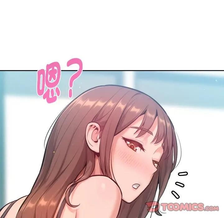 不只是朋友 - 第9話 - page 33