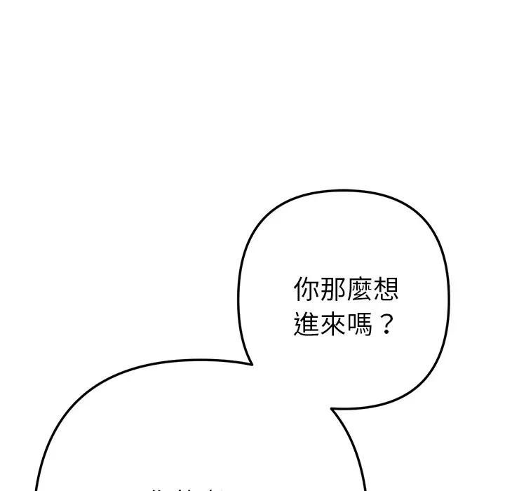 不只是朋友 - 第9話 - page 38