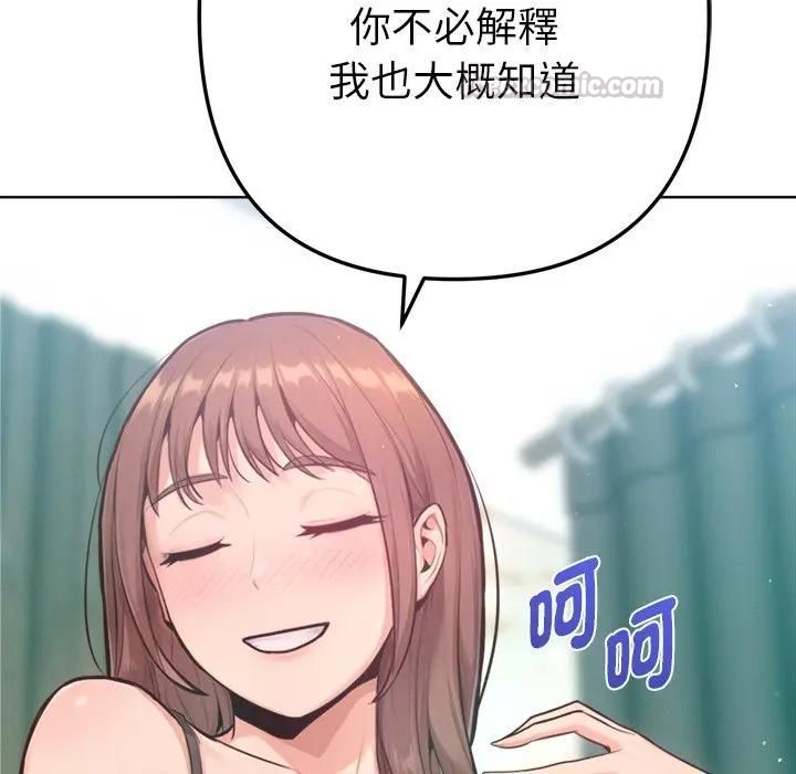 不只是朋友 - 第9話 - page 42