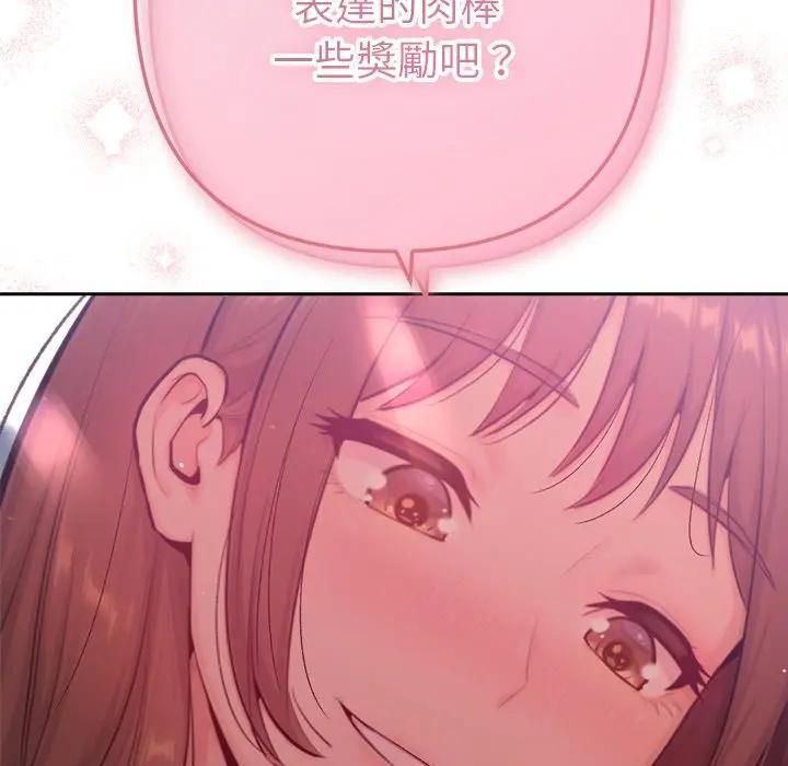 不只是朋友 - 第9話 - page 46