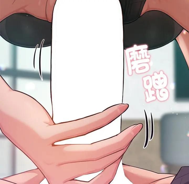 不只是朋友 - 第9話 - page 50