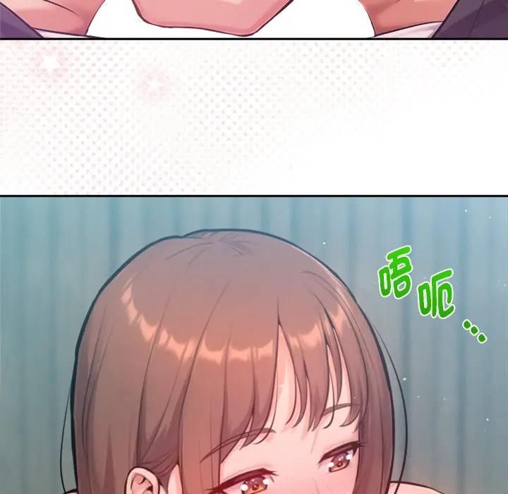 不只是朋友 - 第9話 - page 51