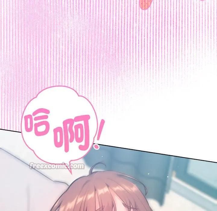 不只是朋友 - 第9話 - page 56