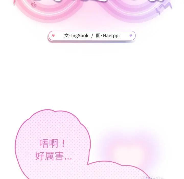 不只是朋友 - 第9話 - page 62