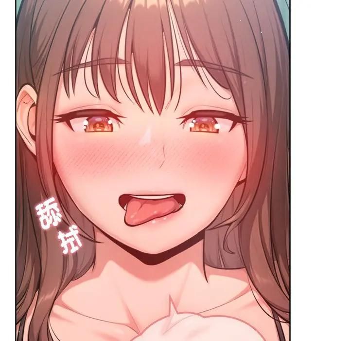 不只是朋友 - 第9話 - page 73