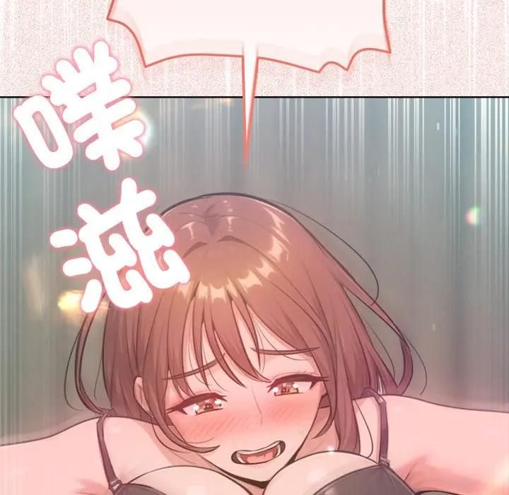不只是朋友 - 第9話 - page 82