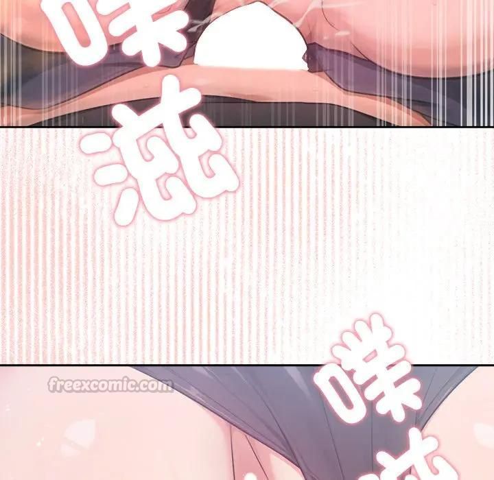 不只是朋友 - 第9話 - page 84