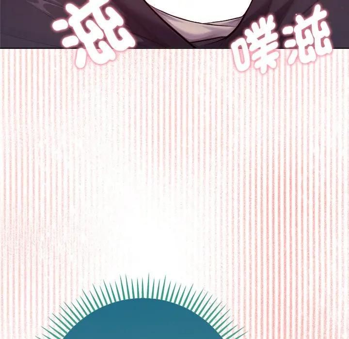 不只是朋友 - 第9話 - page 86