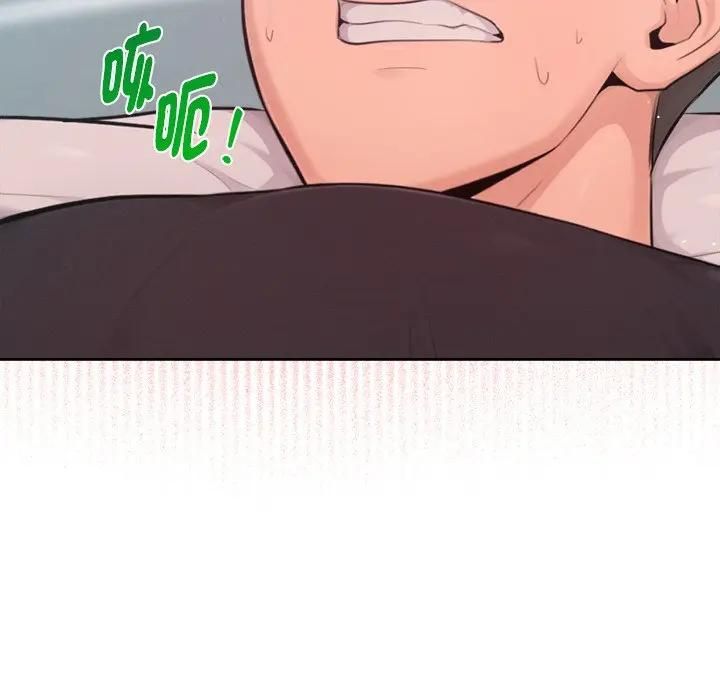 不只是朋友 - 第9話 - page 88