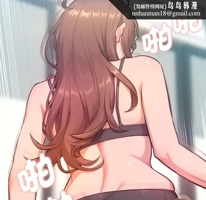 不只是朋友 - 第9話 - page 90