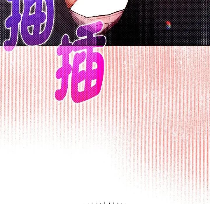 不只是朋友 - 第9話 - page 94
