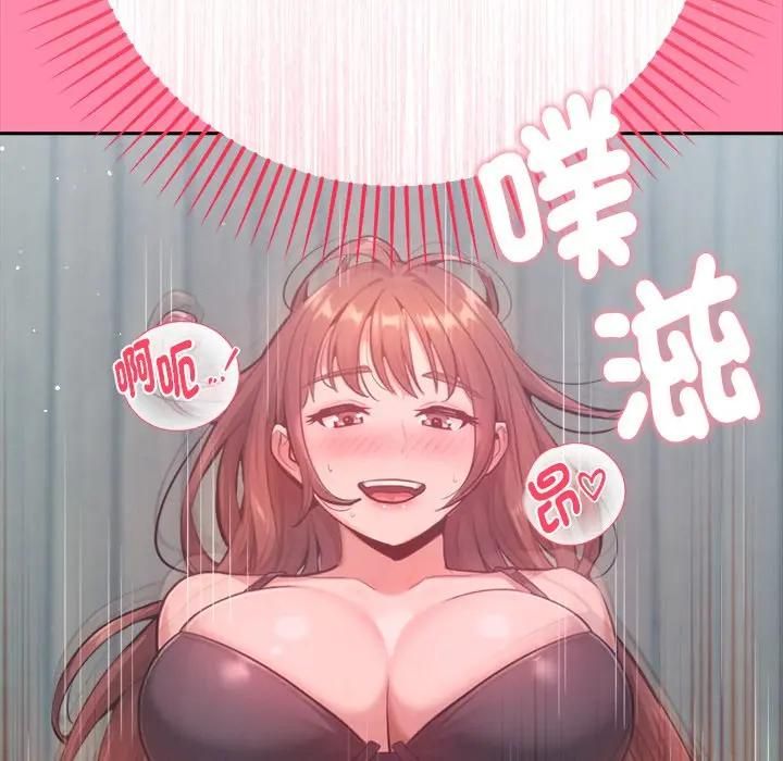 不只是朋友 - 第9話 - page 104