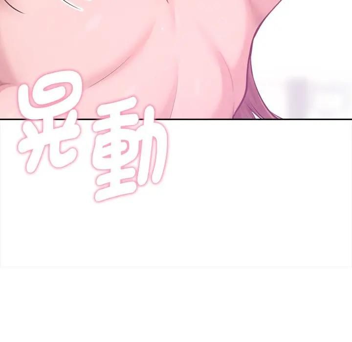 不只是朋友 - 第9話 - page 114