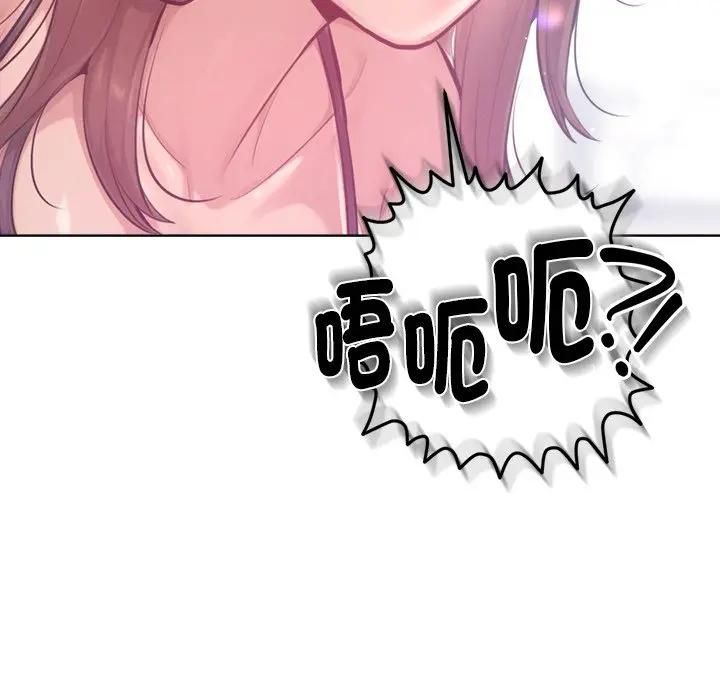 不只是朋友 - 第9話 - page 120