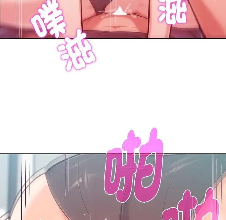 不只是朋友 - 第9話 - page 125