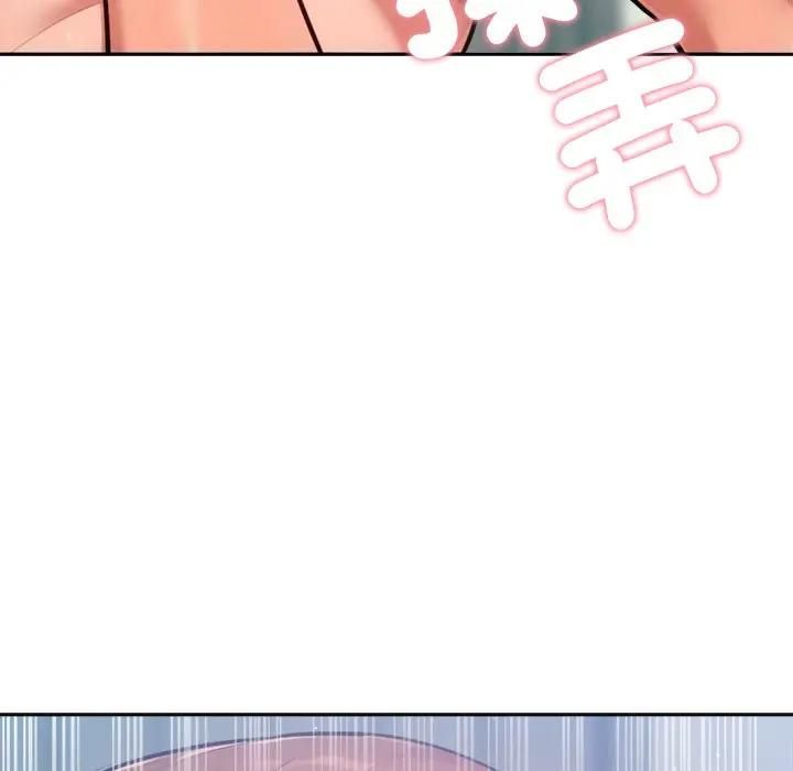 不只是朋友 - 第9話 - page 130