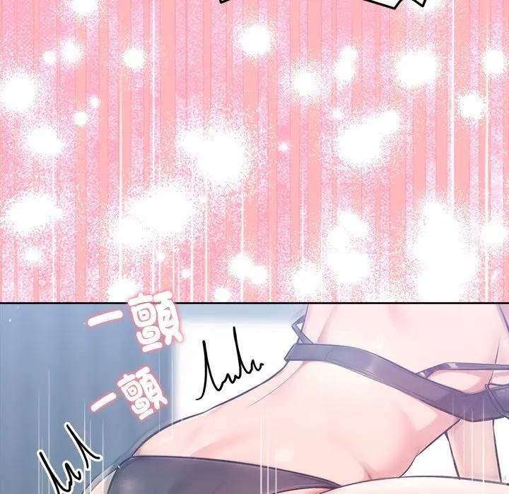 不只是朋友 - 第9話 - page 133