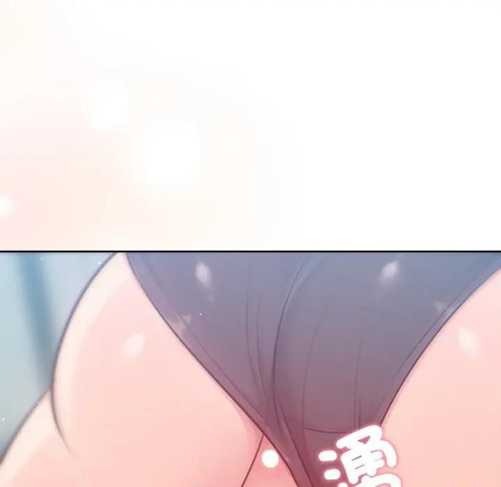 不只是朋友 - 第9話 - page 147