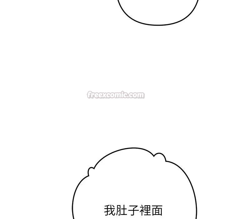 不只是朋友 - 第9話 - page 154