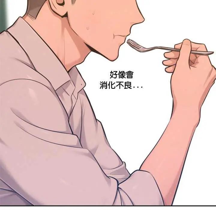 不只是朋友 - 第16話 - page 9