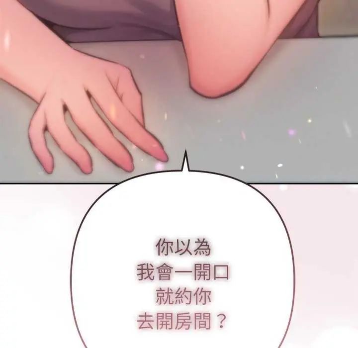 不只是朋友 - 第16話 - page 38
