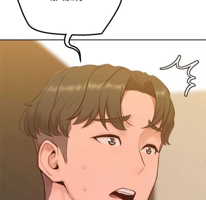 不只是朋友 - 第16話 - page 40