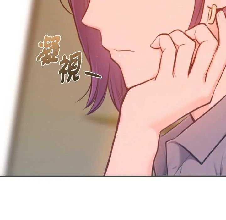 不只是朋友 - 第16話 - page 43