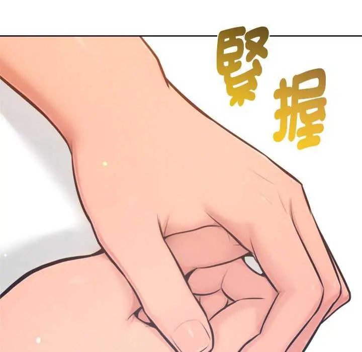 不只是朋友 - 第16話 - page 54