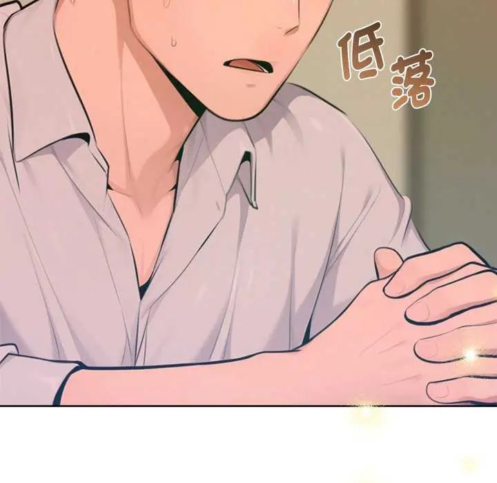 不只是朋友 - 第16話 - page 69