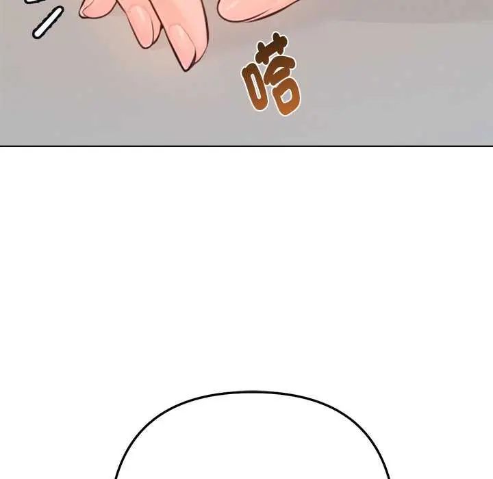 不只是朋友 - 第16話 - page 80