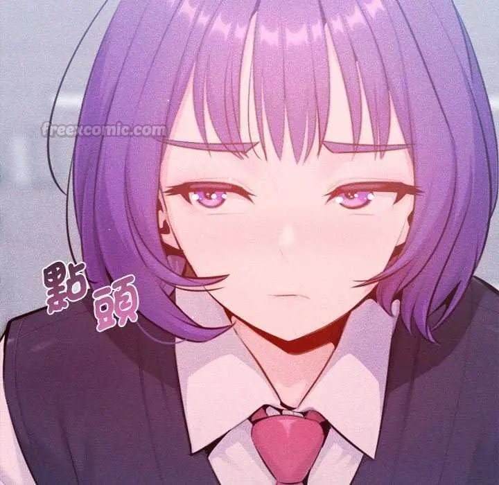 不只是朋友 - 第16話 - page 90