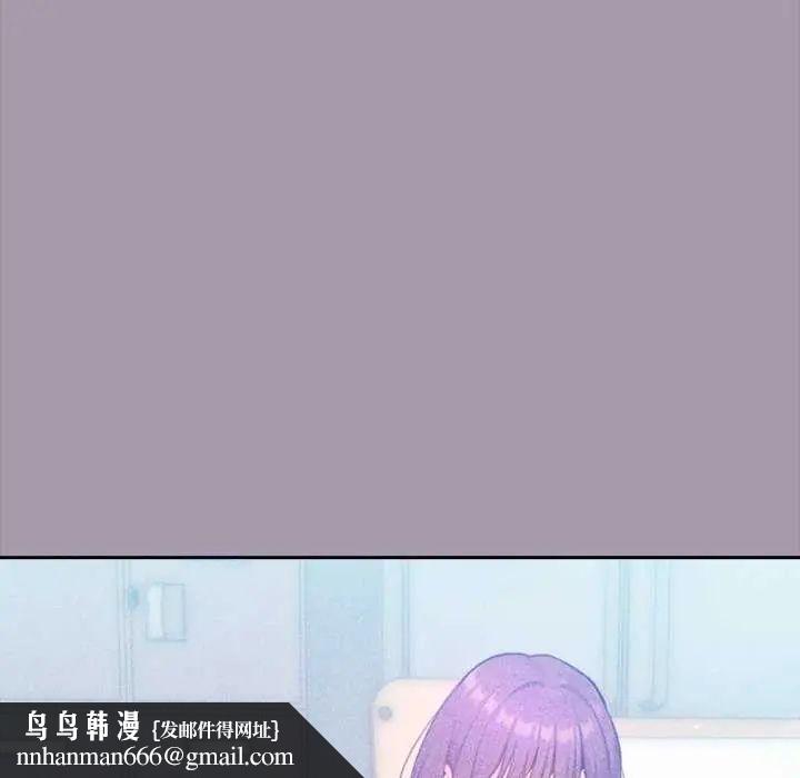 不只是朋友 - 第16話 - page 97