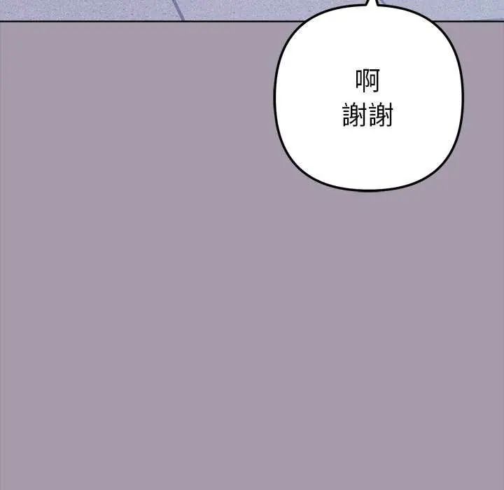 不只是朋友 - 第16話 - page 104