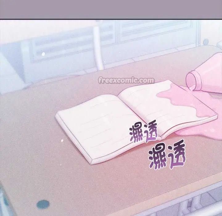 不只是朋友 - 第16話 - page 105