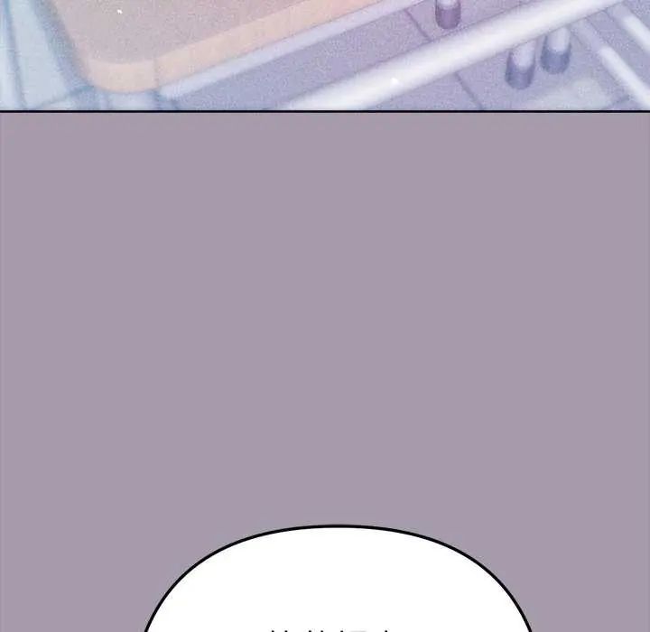 不只是朋友 - 第16話 - page 106
