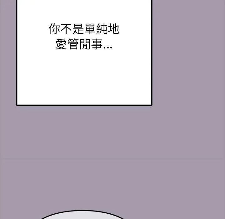不只是朋友 - 第16話 - page 109