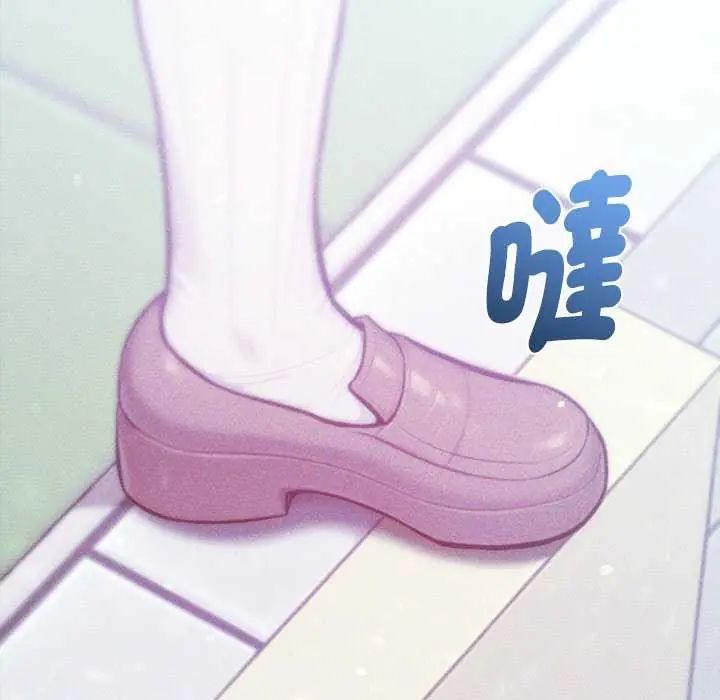 不只是朋友 - 第16話 - page 119
