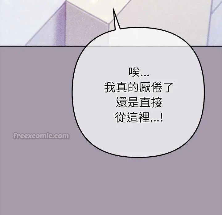 不只是朋友 - 第16話 - page 120