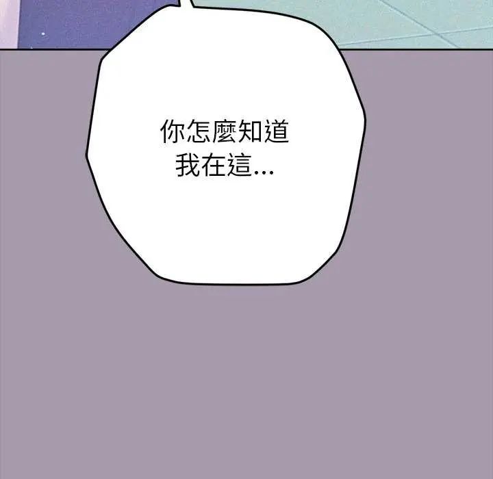 不只是朋友 - 第16話 - page 126