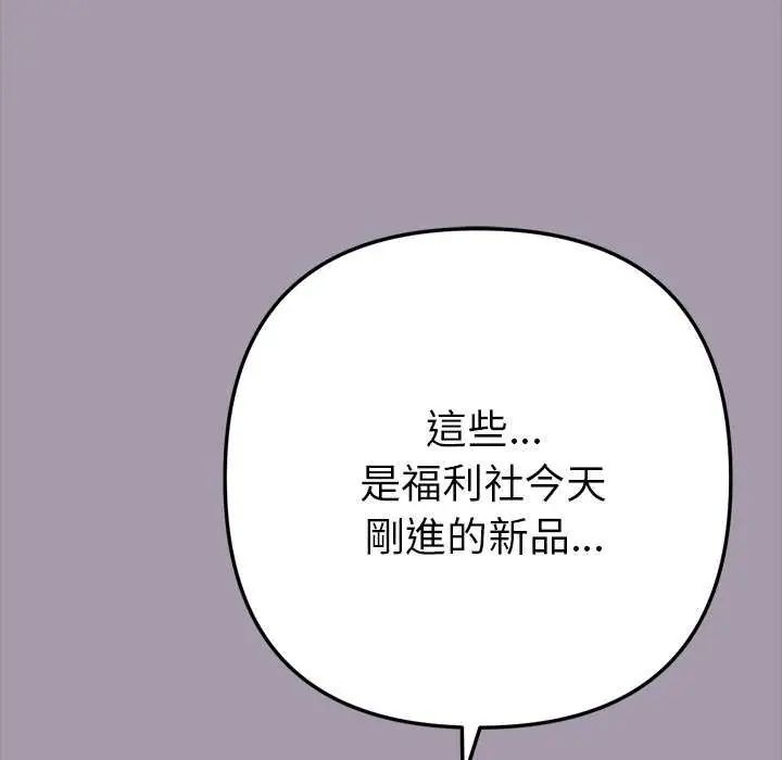 不只是朋友 - 第16話 - page 127