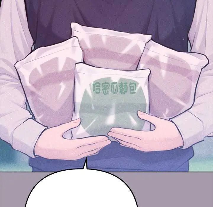 不只是朋友 - 第16話 - page 129