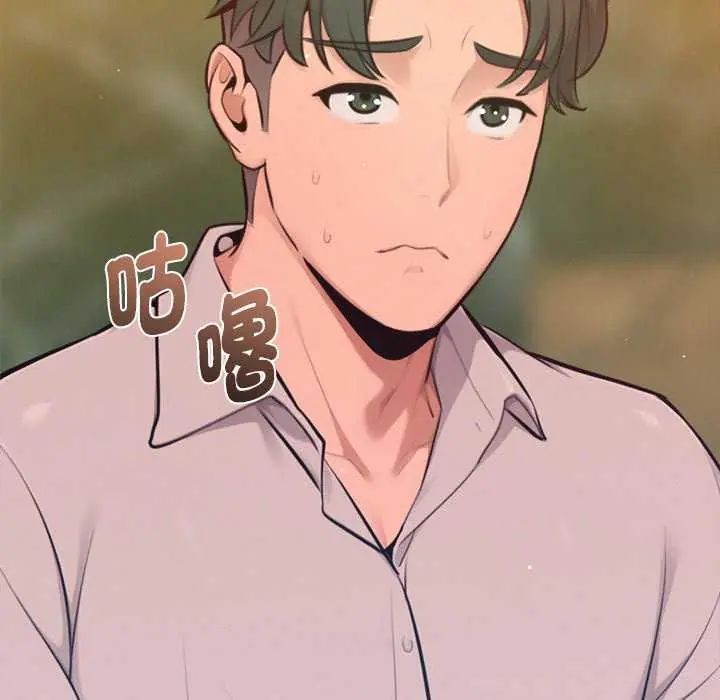 不只是朋友 - 第16話 - page 145