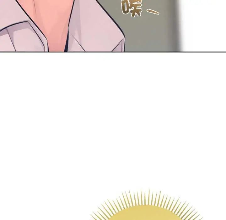 不只是朋友 - 第16話 - page 161