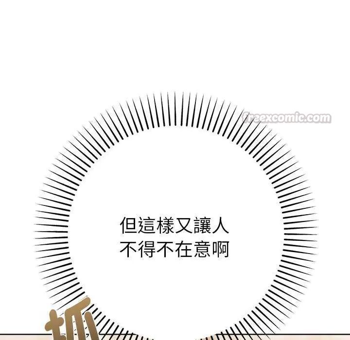 不只是朋友 - 第16話 - page 165