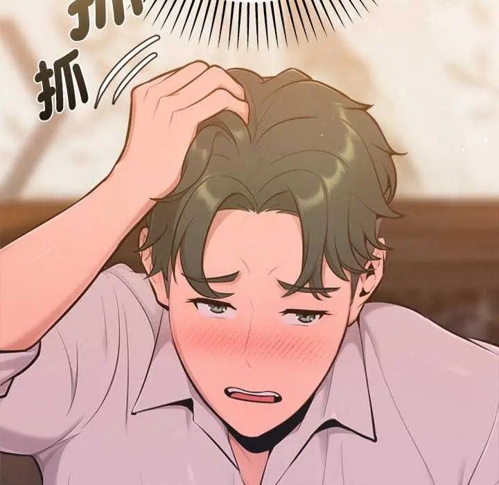 不只是朋友 - 第16話 - page 166