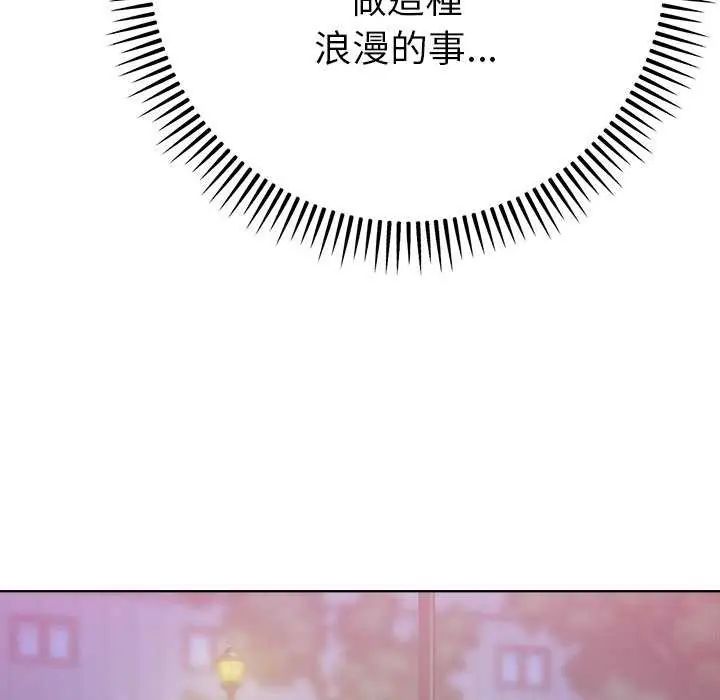 不只是朋友 - 第16話 - page 176