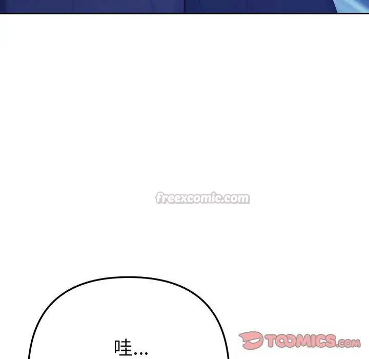 不只是朋友 - 第16話 - page 180