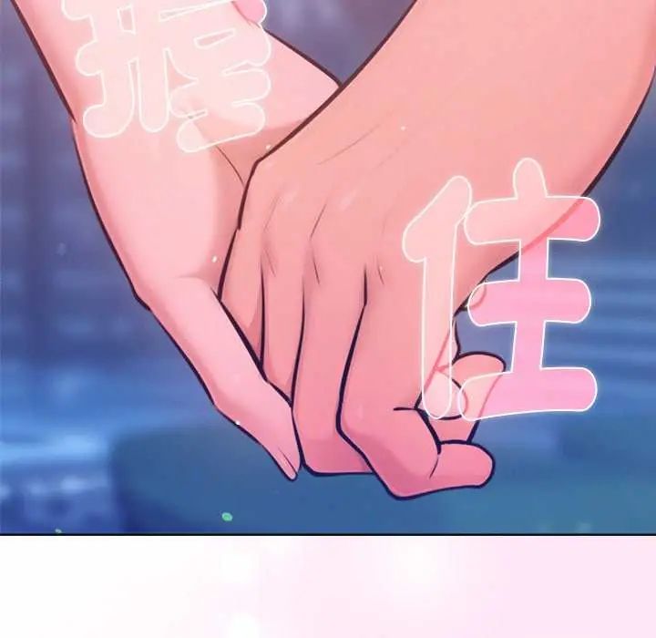 不只是朋友 - 第16話 - page 184