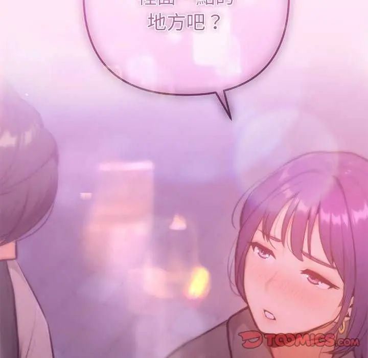 不只是朋友 - 第16話 - page 188