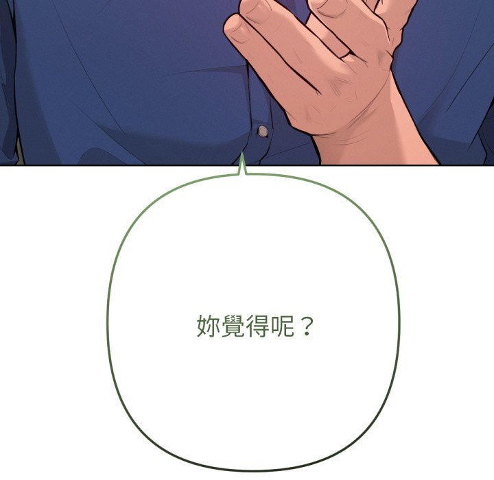 不只是朋友 - 第1话 - page 8
